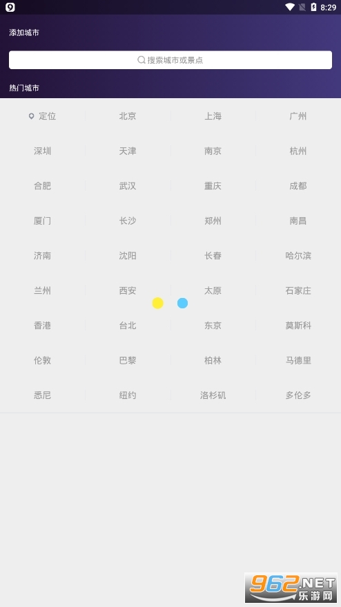 暮光天气app