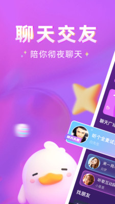 哩吖语音app下载