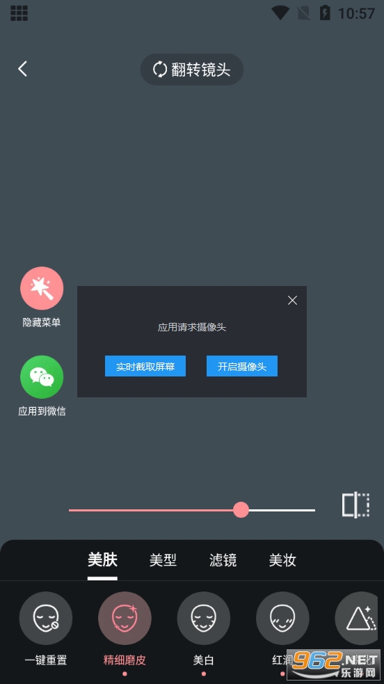 视频美颜精灵app下载