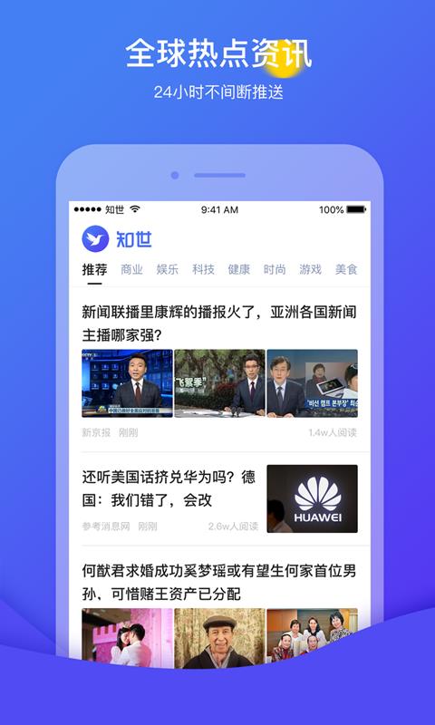 安卓知世app安卓版app