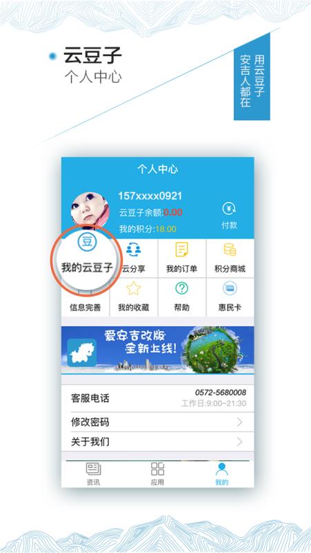 爱安吉app最新版下载