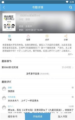 下书网2021app下载