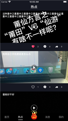 看么短视频ios版