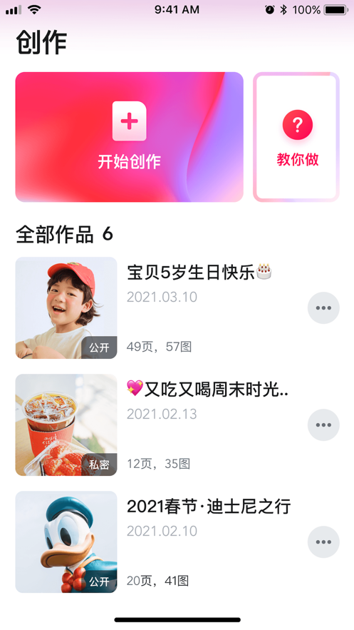 初页极速版app