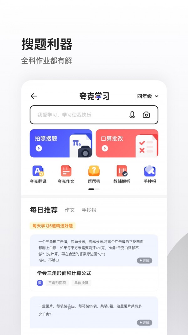 安卓夸克 志愿填报app