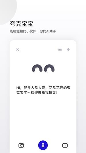 夸克 志愿填报app下载