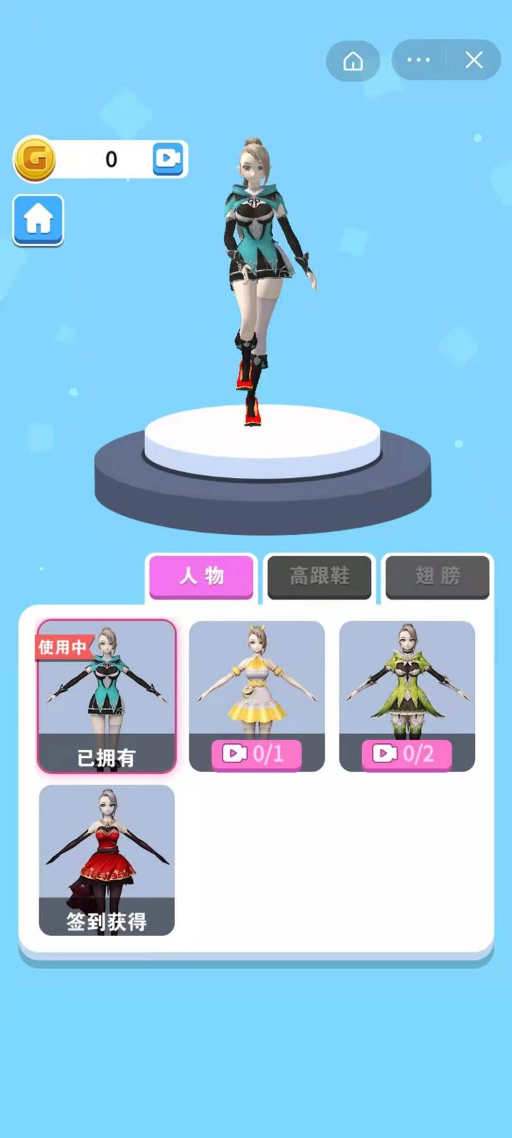 魔性少女app下载