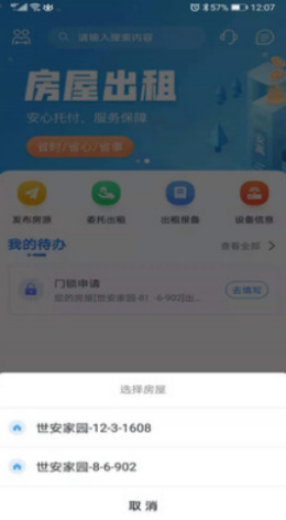 乐居app下载