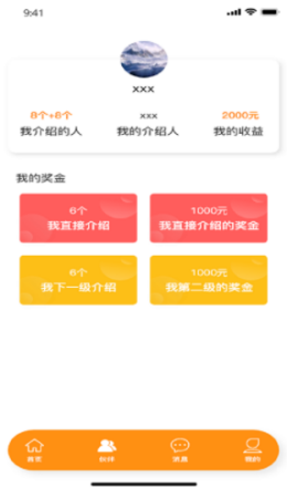 加吧jobapp下载