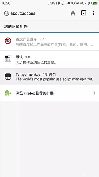 安卓tampermonkey手机版软件下载