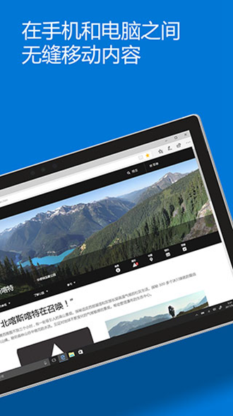 安卓microsoft edge dev 手机版app