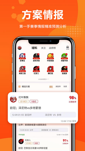 球天下 安卓最新版app下载