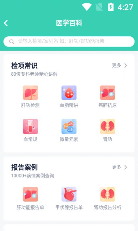 诊宝贝app