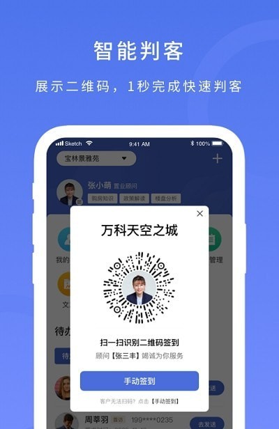 麦房宝工作台app下载