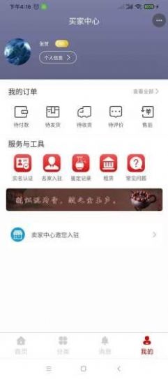 百家寻宝app下载