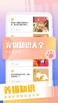 安卓猫狗语翻译交流器app