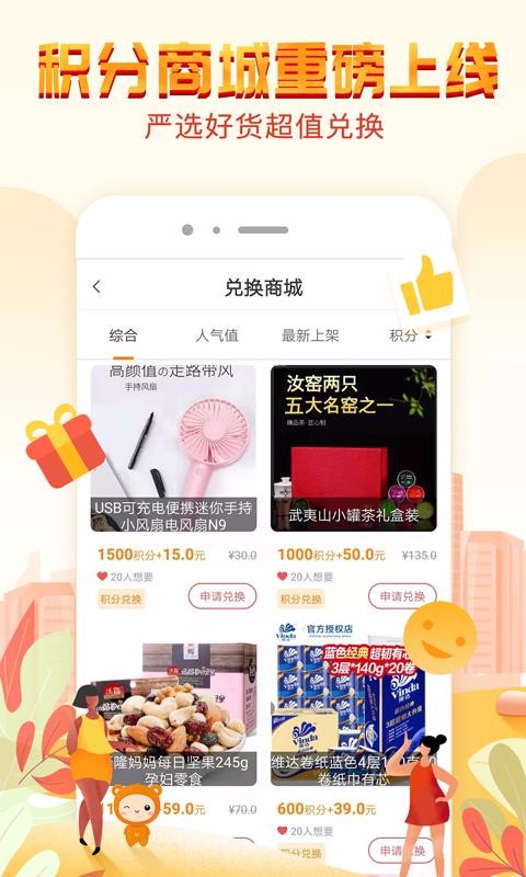 安卓响邻app最新版app