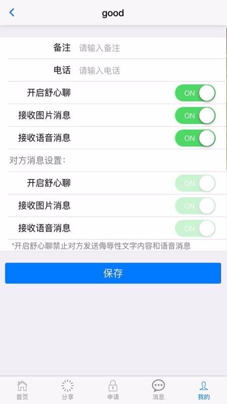 爱缘桥交友app