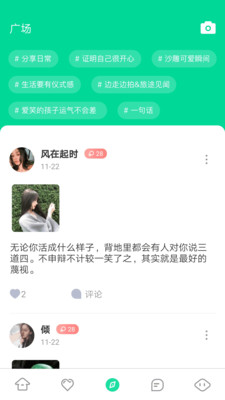 花姿交友app下载