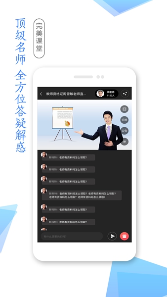 安卓学考网 手机版app