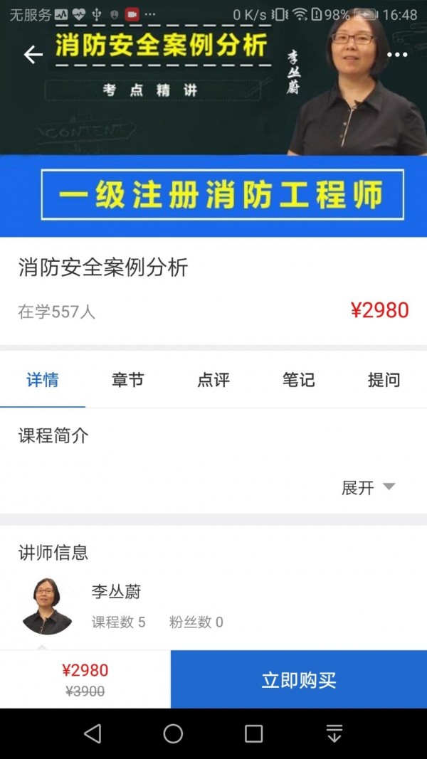 安卓方引在线课堂最新版app