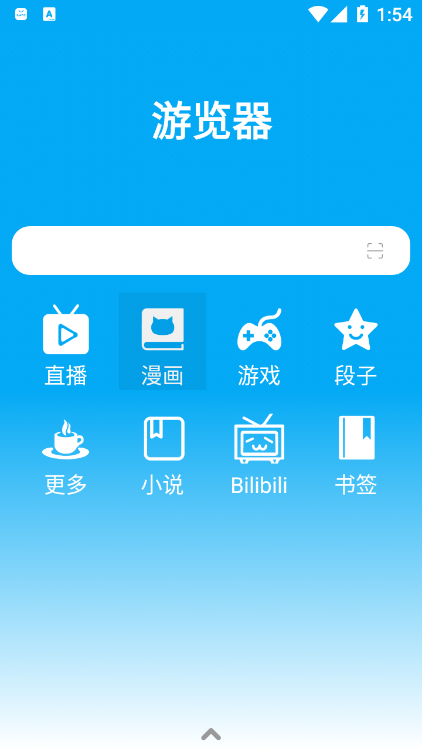 安卓游览器app