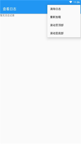 安卓应用转生 最新版app