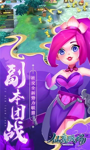 仙魔战场之明月映天涯app下载