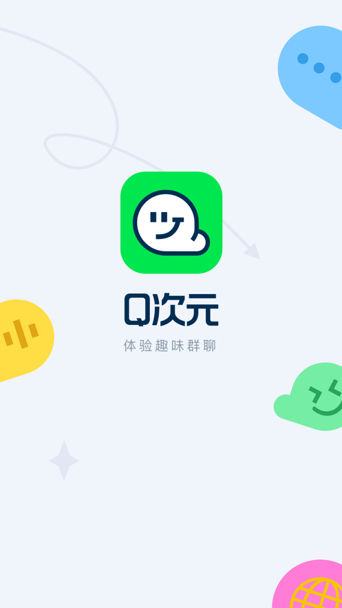 腾讯q次元app