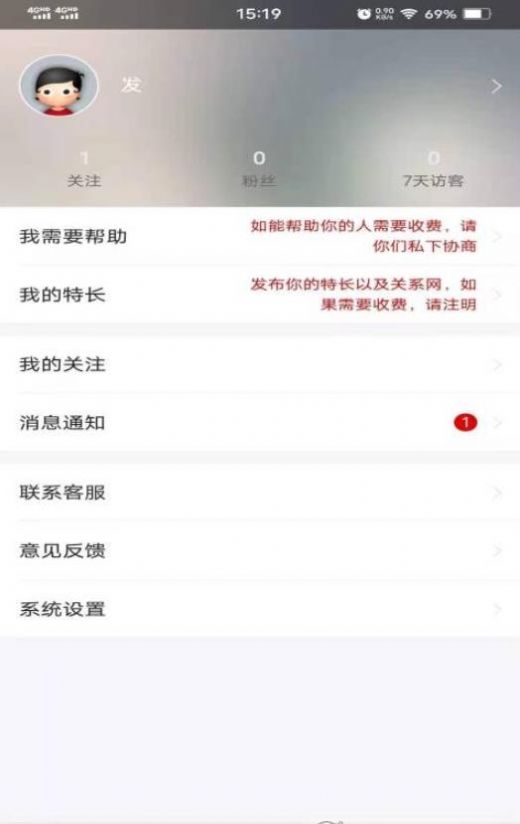 窗外事app下载