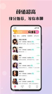 安卓倾友破解版app