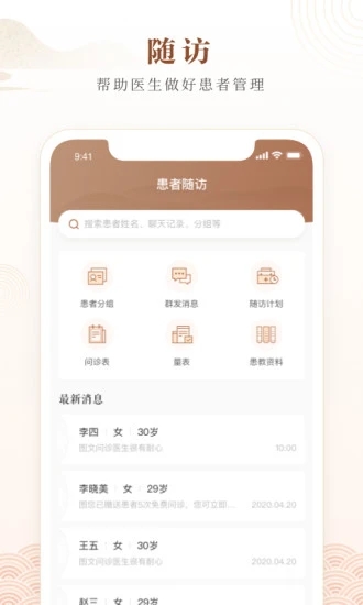 天津中医一附院app下载