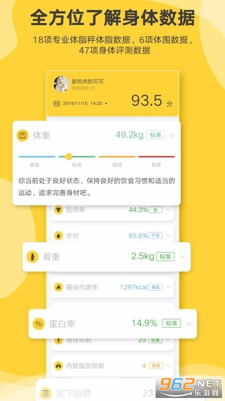 好身材pro最新版下载