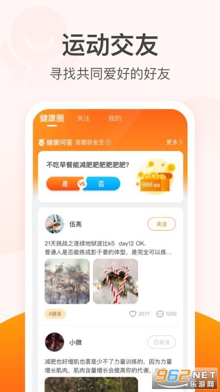 安卓滴答计步appapp