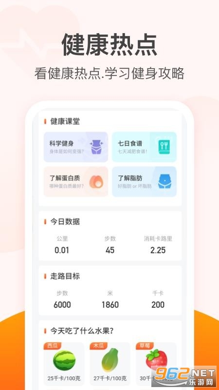 滴答计步app