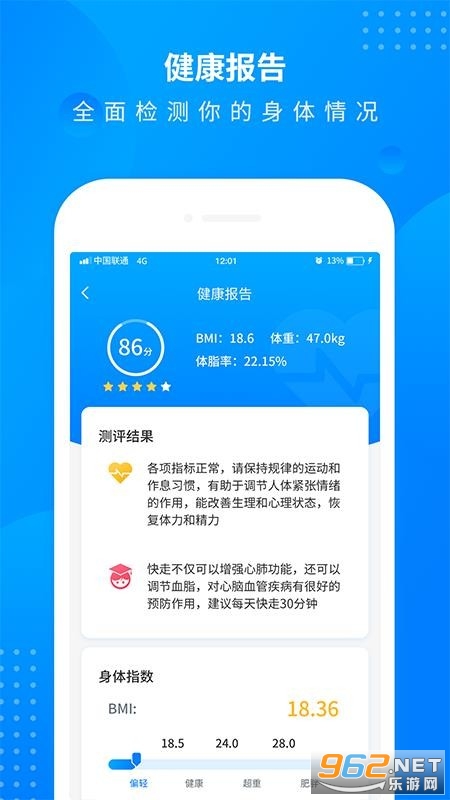 全民走路计步app下载