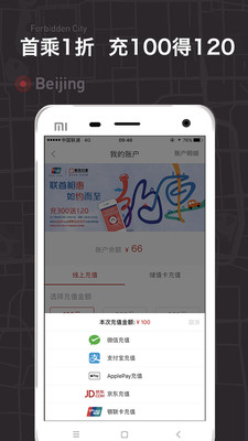 首汽约车app最新版