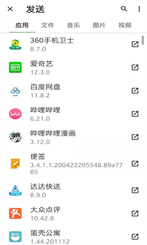 手机克隆传输app下载