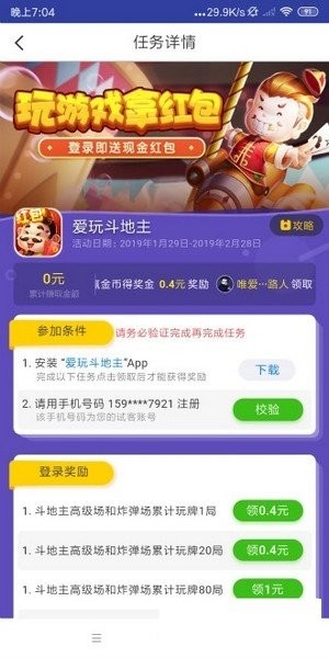 安卓小兵试玩app手机版app