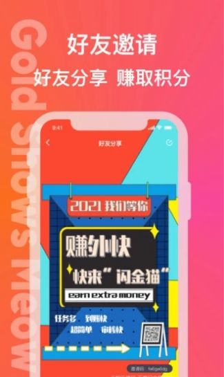 安卓闪金喵appapp