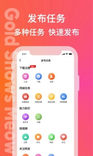 安卓闪金喵app最新版下载软件下载