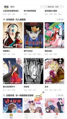 安卓沐沐漫画app