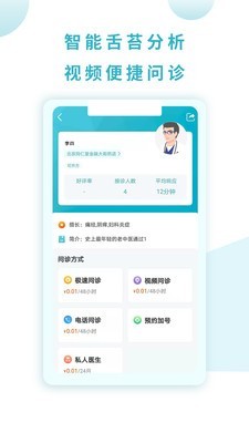 安卓同仁堂国际app