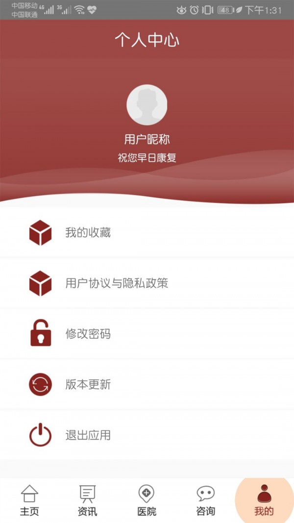 安卓癫痫中药秘方app