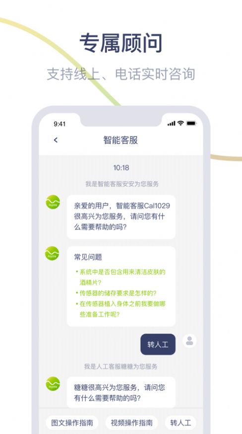 安卓安耐糖appapp