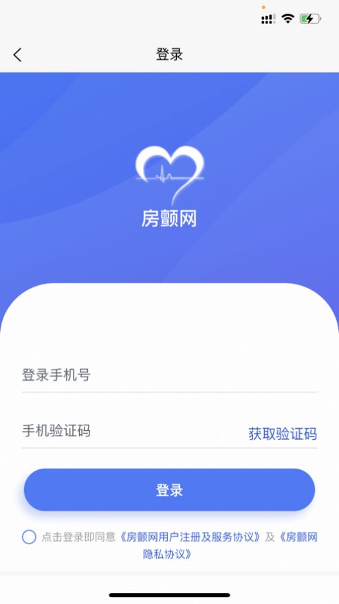 房颤网app下载