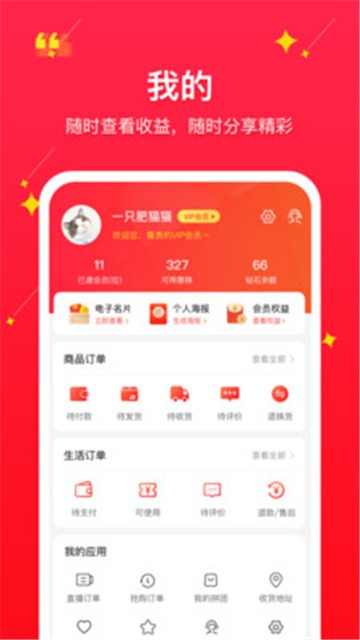 聚民惠app