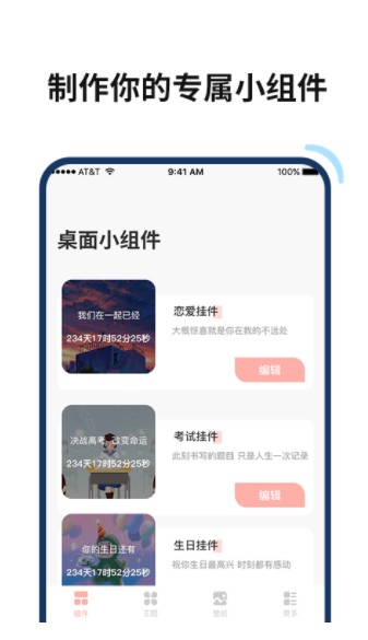 安卓百变鸭appapp