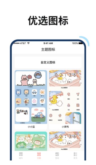 百变鸭app