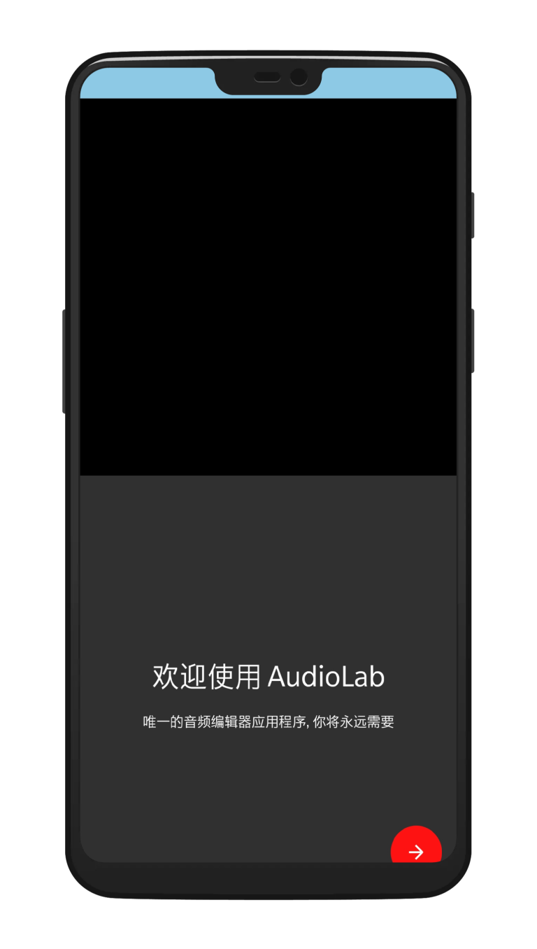 安卓audiolab音频编辑器app